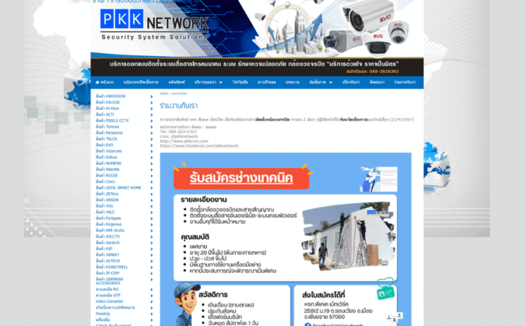 Case Studies pkkcctv.com