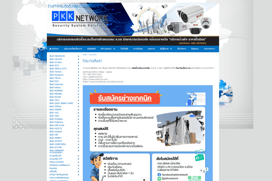 Pkknetwork